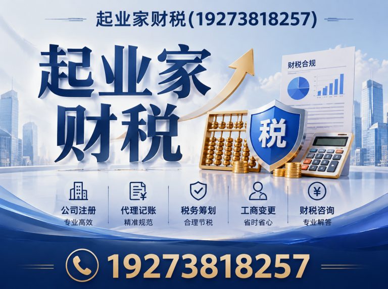 新密市郑州财税咨询展示图