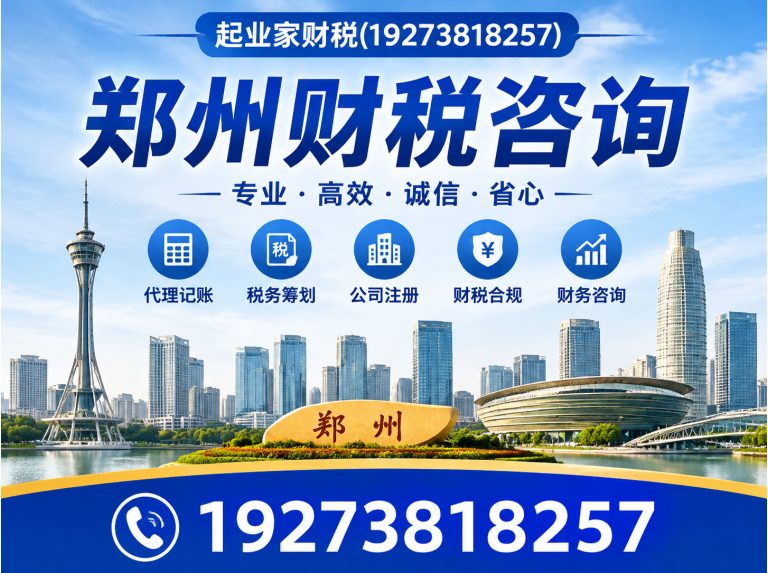 新密市工商异常处理展示图